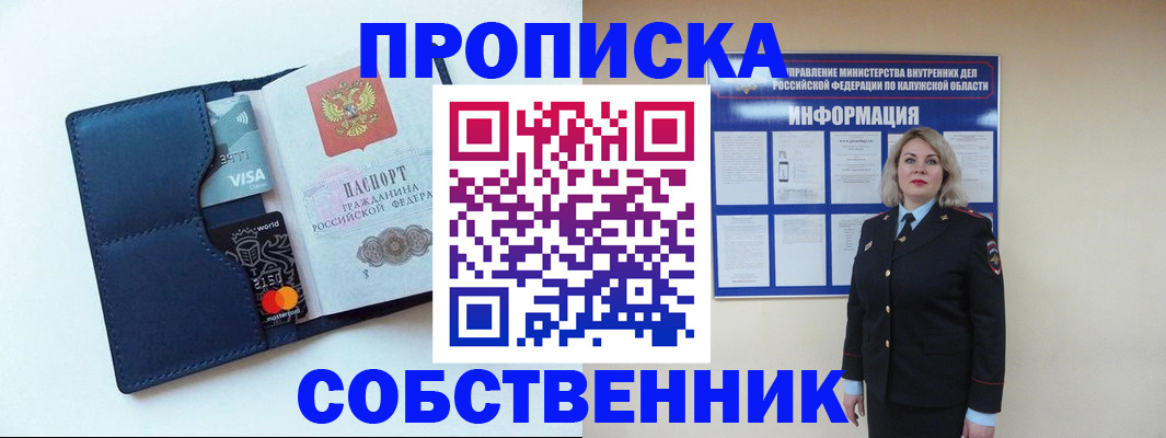 пропишу в квартире в Зернограде