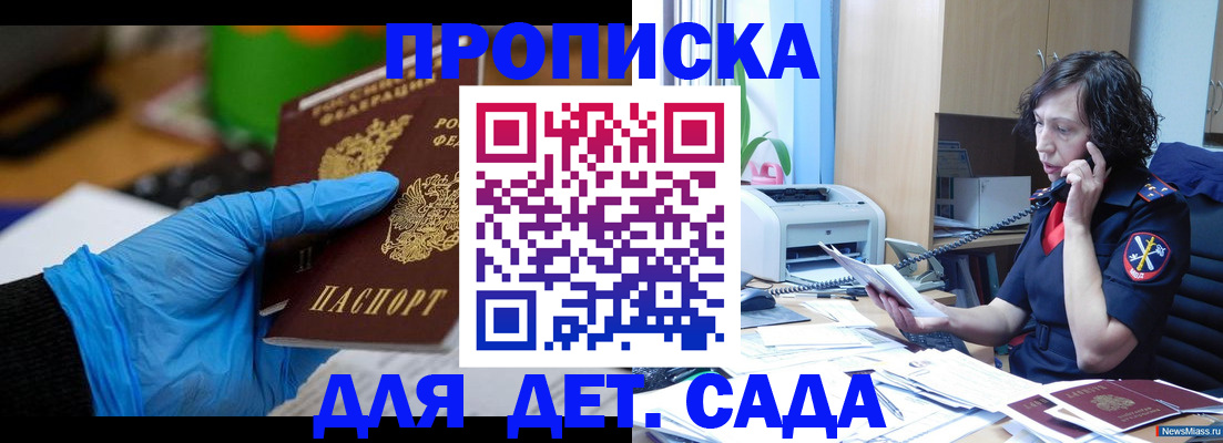 временная регистрация в квартире в Зернограде