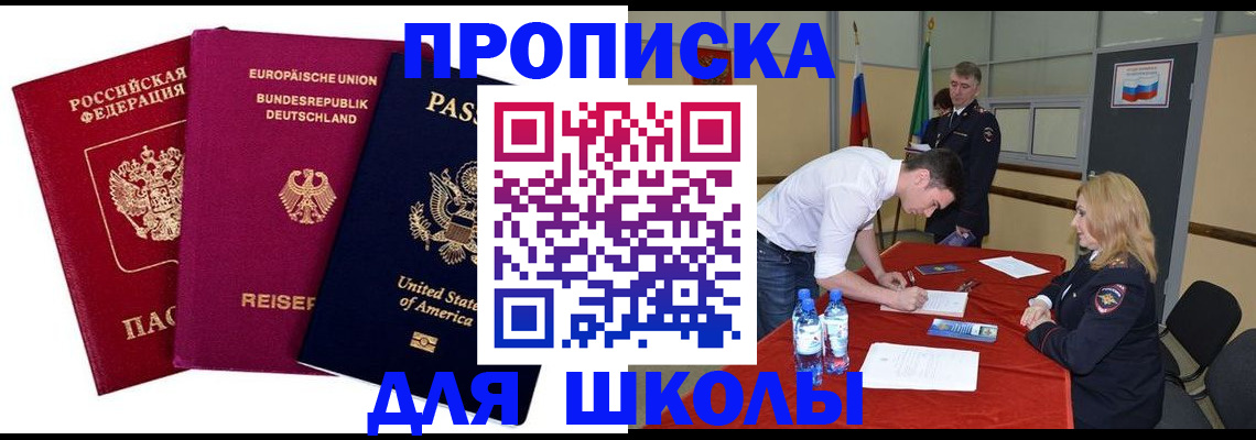 временная регистрация 2025 в Зернограде