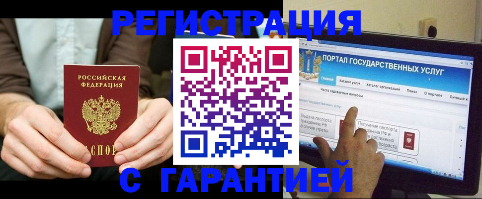 временная регистрация недорого в Зернограде