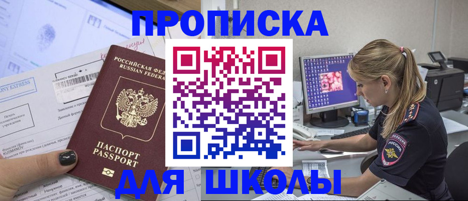 временная регистрация законно в Зернограде