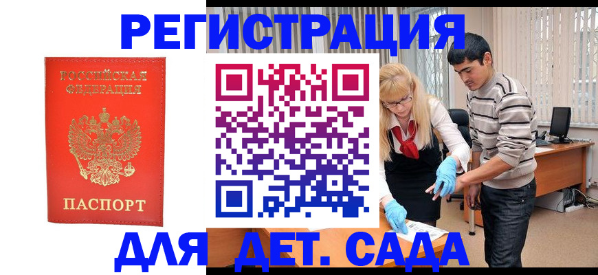 прописка в Зернограде