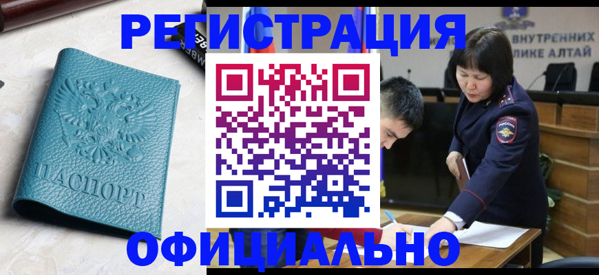 прописка регистрация в Зернограде