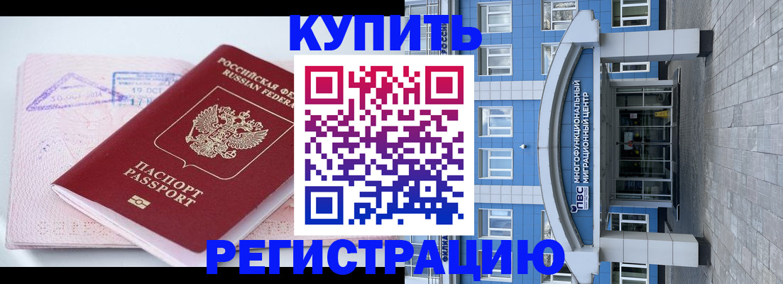регистрация в Зернограде